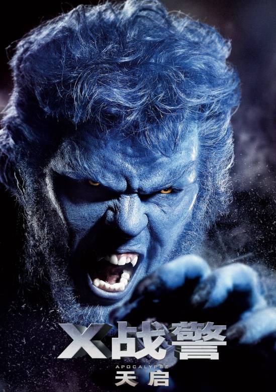 野兽,汉克·麦考伊